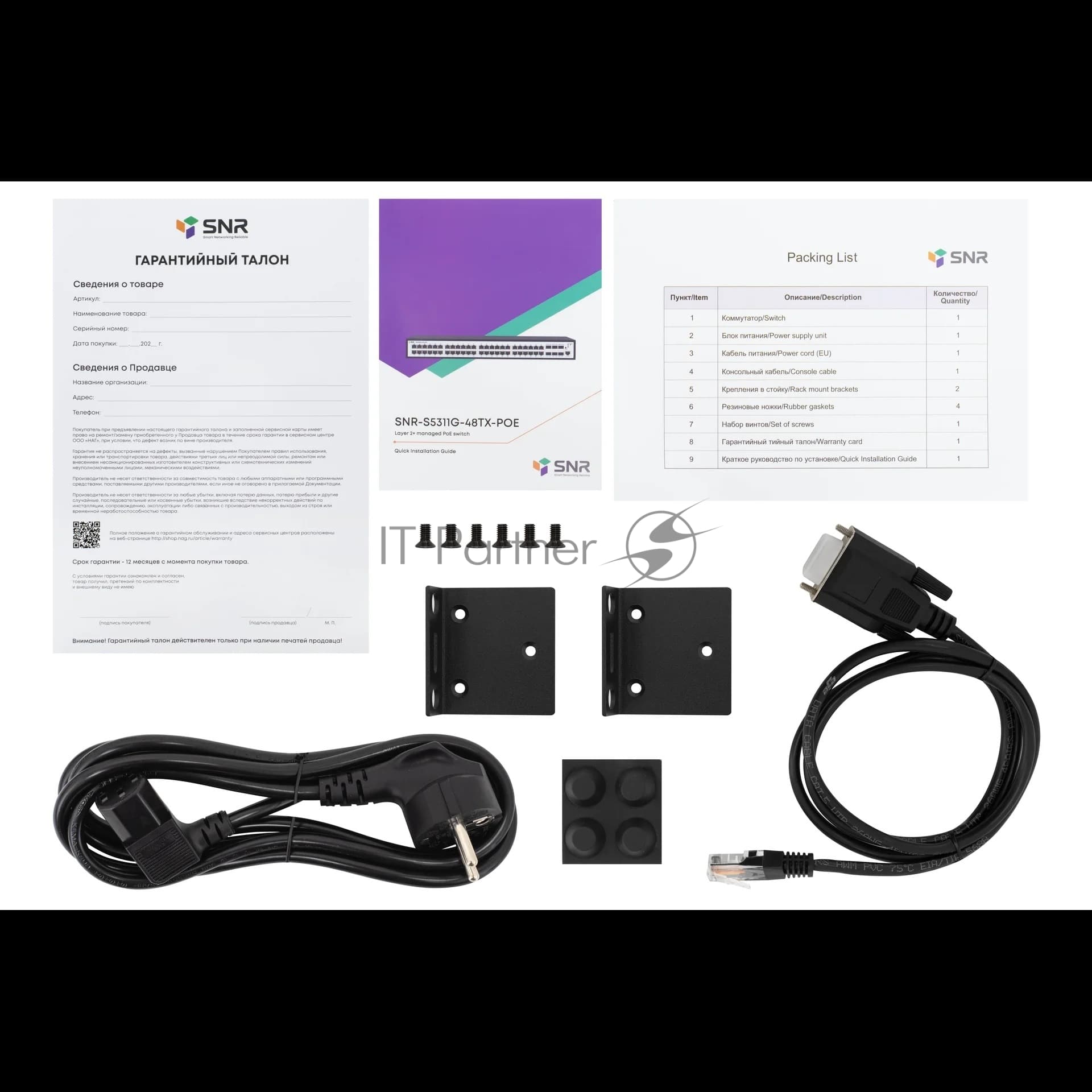 Коммутатор POE управляемый уровня 2+ SNR-S5311G-48TX-POE
