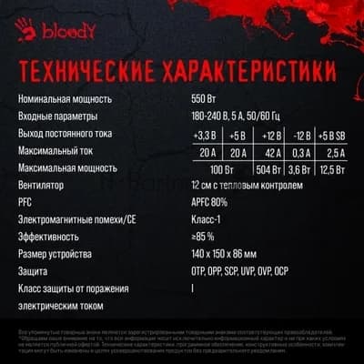 Блок питания Bloody BD-PS600W, 600Вт, 80 PLUS белый, 120мм, черный