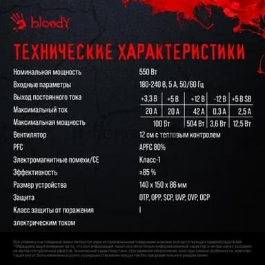 Блок питания Bloody BD-PS600W, 600Вт, 80 PLUS белый, 120мм, черный