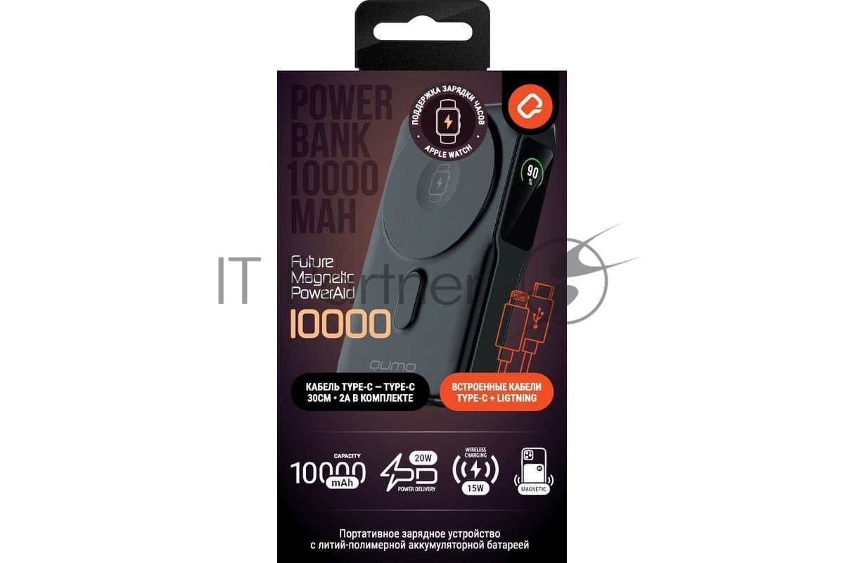 Портативный аккумулятор QUMO Future Magnetic PowerAid 10000mAh Ultra 5in1 W15 черный FMPA-10C-S2