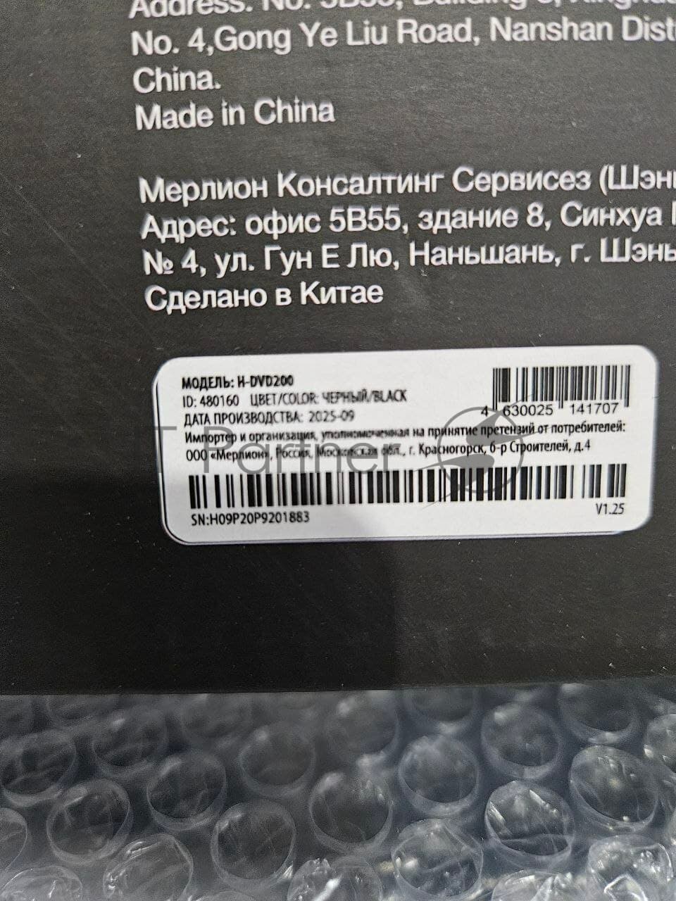(Поврежденная упаковка) Плеер DVD Hyundai H-DVD200 черный Караоке ПДУ