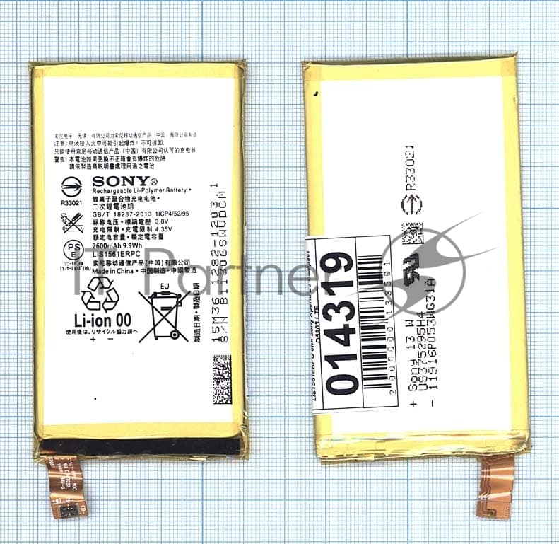 Аккумуляторная батарея LIS1561ERPC для Sony Xperia Z3 Compact D5803 LTE