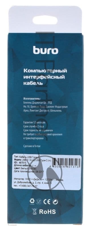 Кабель Buro USB 3.1-USB Type-C (m) 1м
