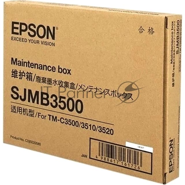 Емкость Epson SJMB3500: Maintenance Box for TM-C3500