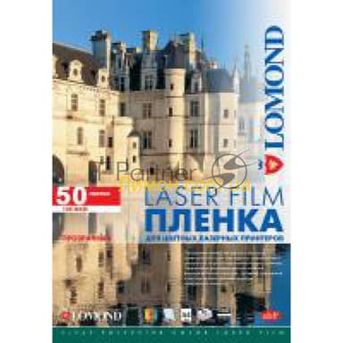 Пленка Lomond PE Laser Film – прозрачная, А3, 100 мкм, 50 листов, для ч/б и цветных лазерных принтеров.