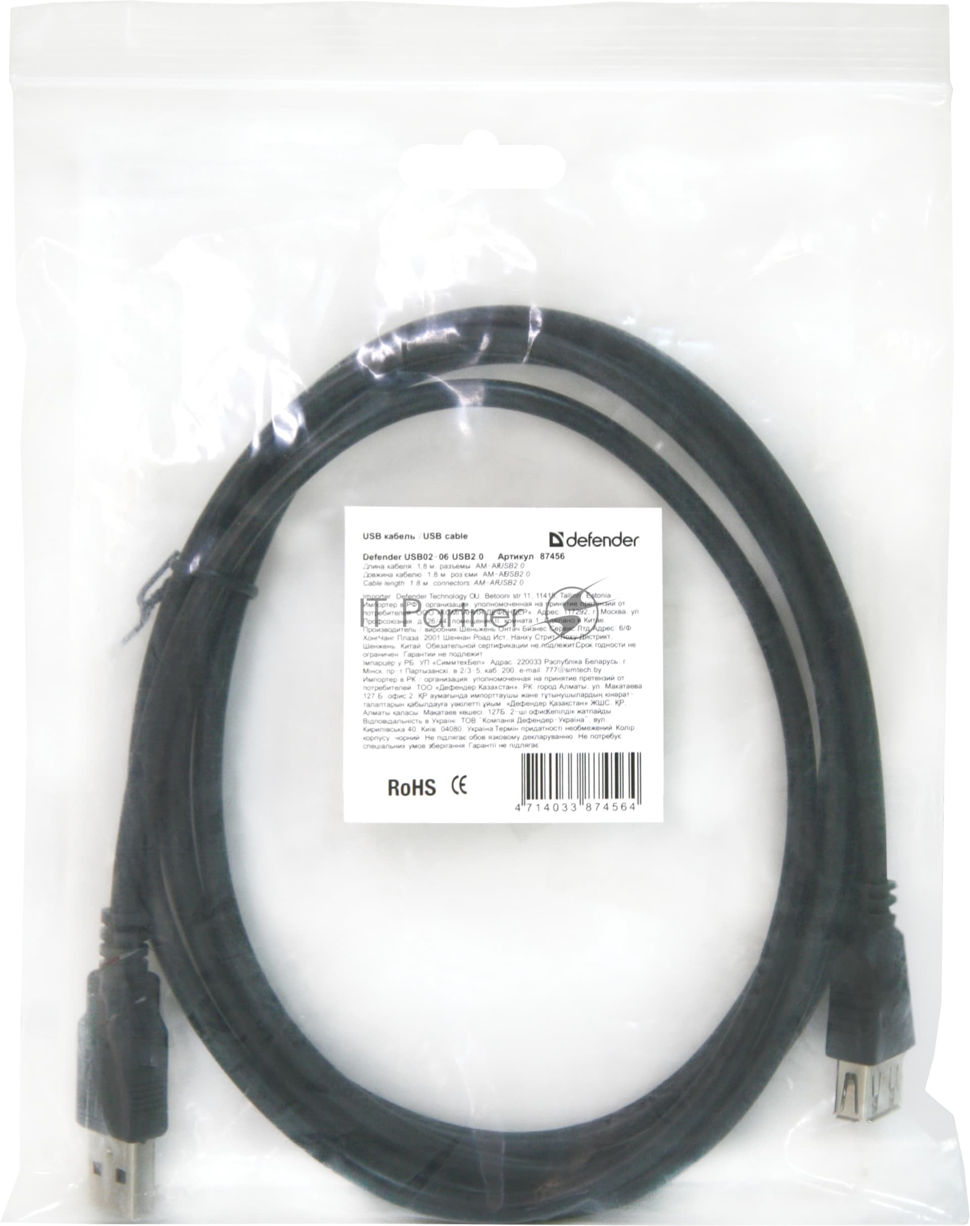 Кабель USB Defender USB02-10 USB2.0 AM-AF, 3.0м