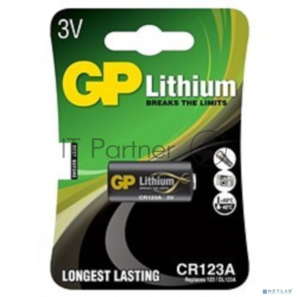 Батарея GP Lithium CR123A (1шт)