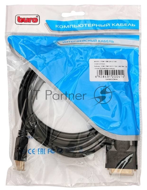 Кабель интерфейсный HDMI-DVI Buro HDMI-19M-DVI-D-1.8M 1.8м, феррит.кольца, черный