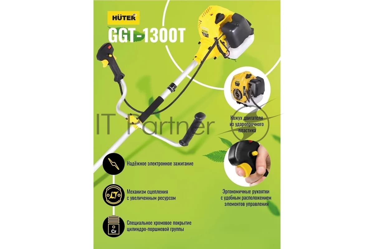 Триммер бензиновый Huter GGT-1300T, 1,74 л.с.