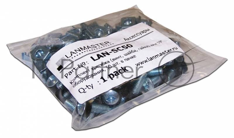 LANMASTER Комплект крепежа LAN-SC50 для 19" оборудования (50 шт)