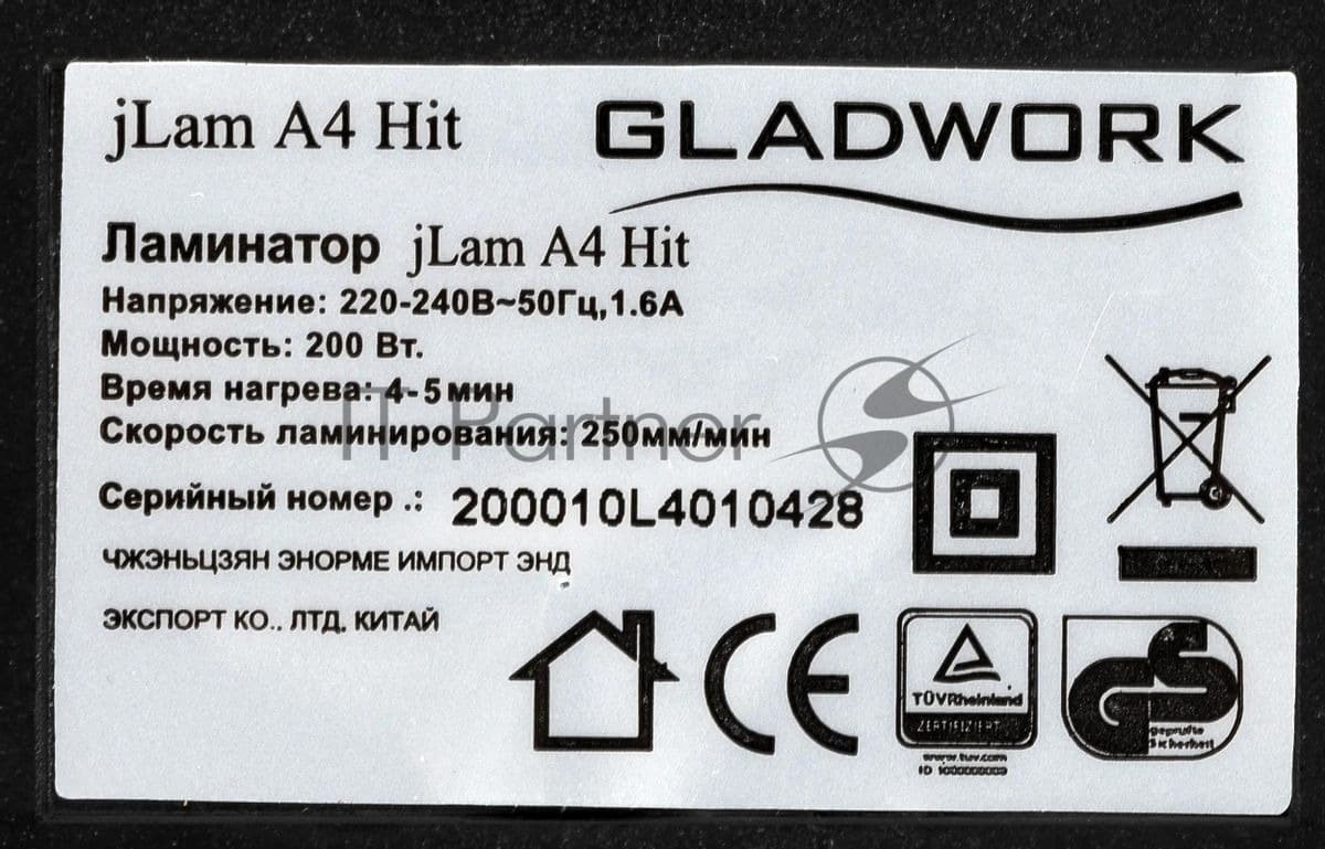 Ламинатор Gladwork jLAM Hit, 2 вала, A4, 125мкм, 250 мм/мин