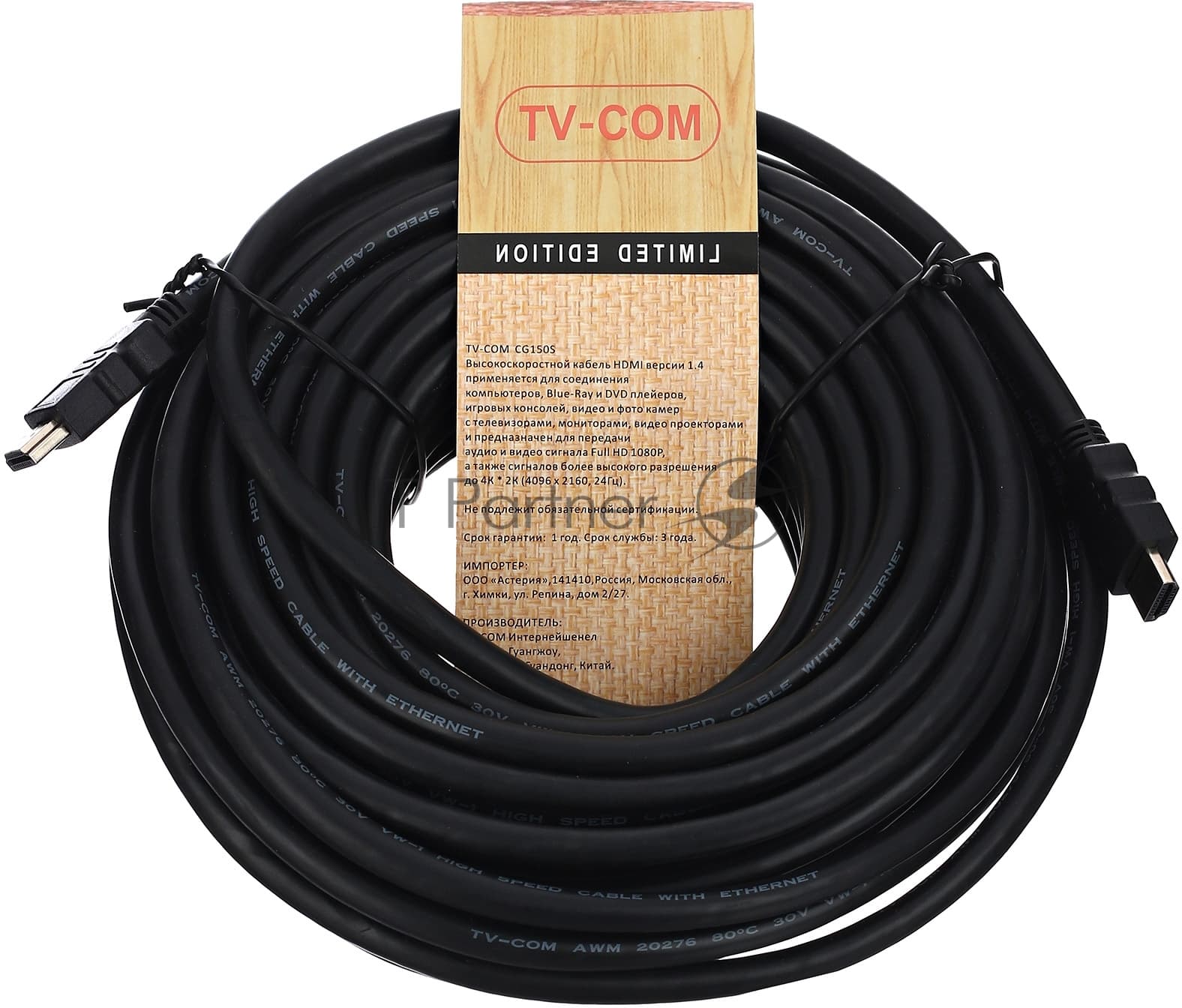 Кабель/ Кабель цифровой HDMI19M to HDMI19M, V1.4+3D, 15m TV-COM <CG150S-15M>
