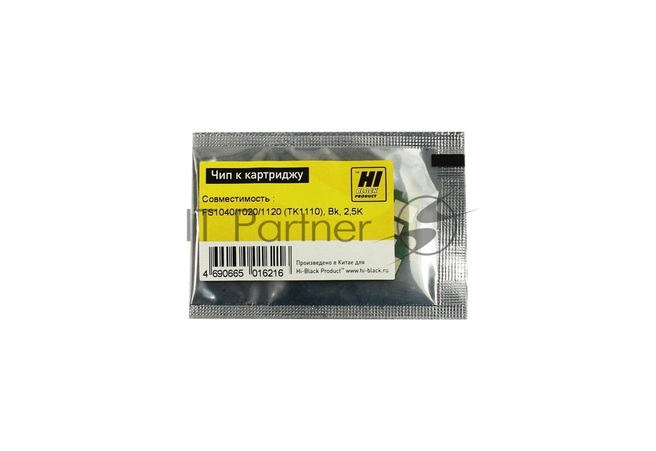 Тонер Hi-Black для Kyocera FS-1040/1020MFP/1060DN/1025MFP NEW TK-1110/1120, 900 г, канистра