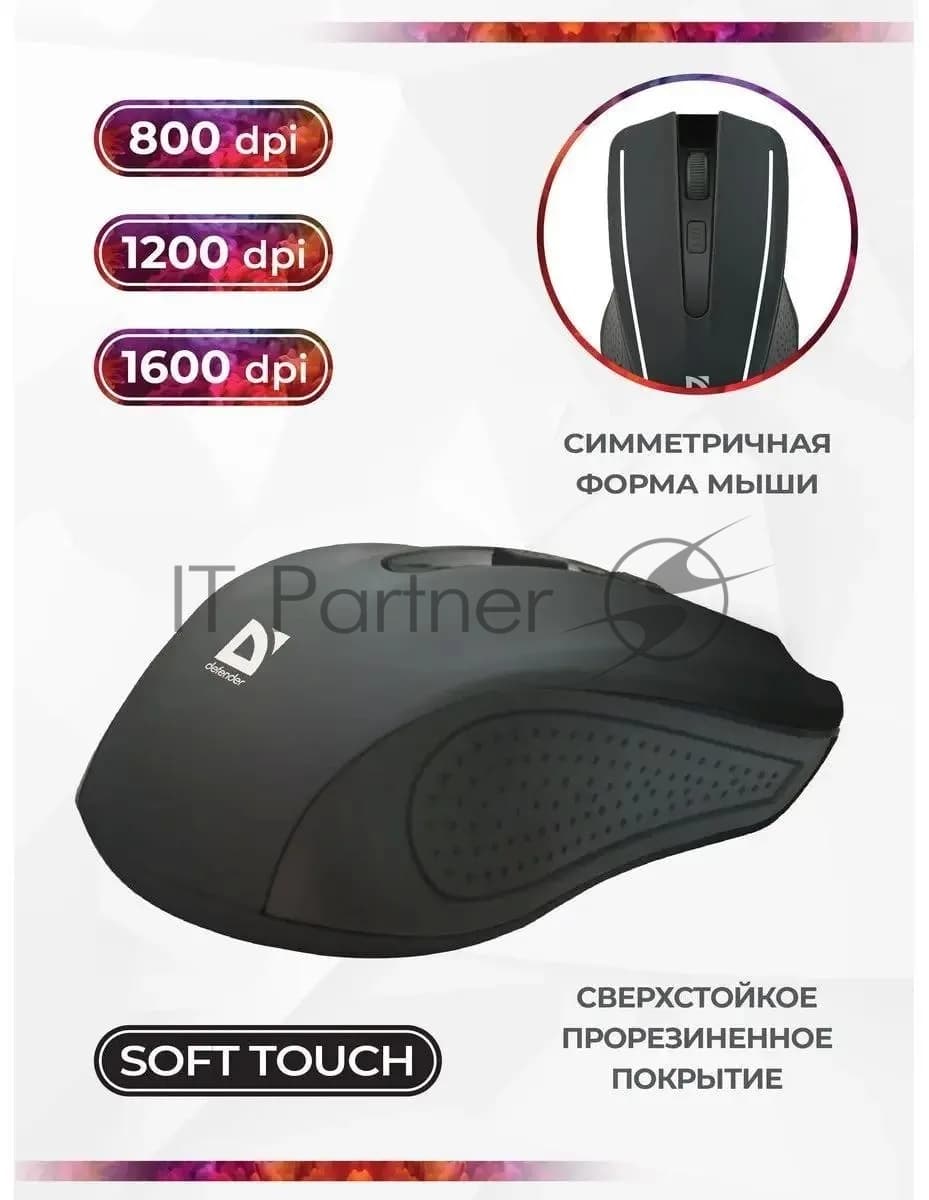 Defender Беспроводная оптическая мышь Accura MM-935 черный,4 кнопки,800-1600 dpi