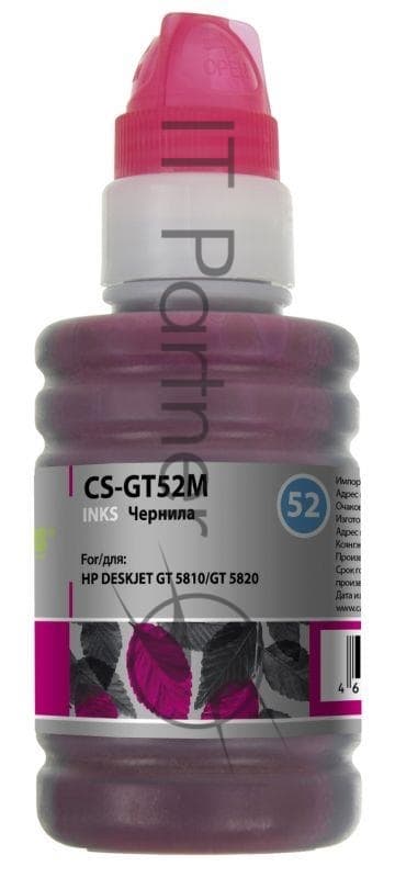 -/ Чернила Cactus CS-GT52M M0H55AE пурпурный 100мл для HP DeskJet GT 5810/5820/5812/5822