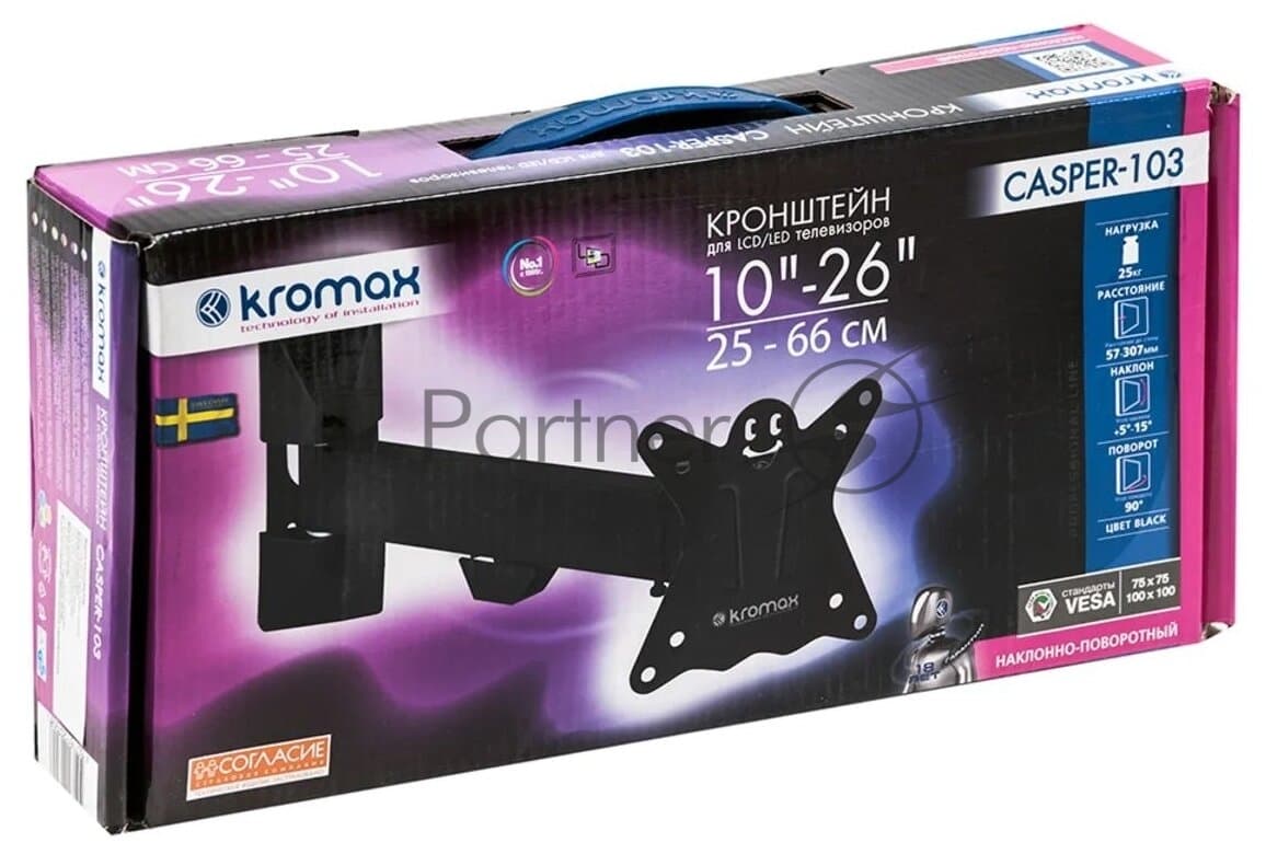 Kromax CASPER-103 black, Кр. стал. наст. для TV 10"-32", max 25 кг, 4 ст св., нак. +5°-15°, пов. 180°, от ст. 57-307 мм, max VESA 100x100 мм.