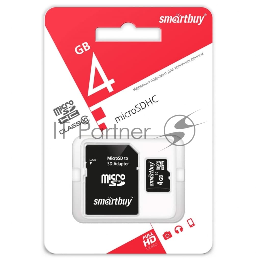 Флеш карта microSD 4Gb Smartbuy microSDHC Class 10 (SD адаптер)