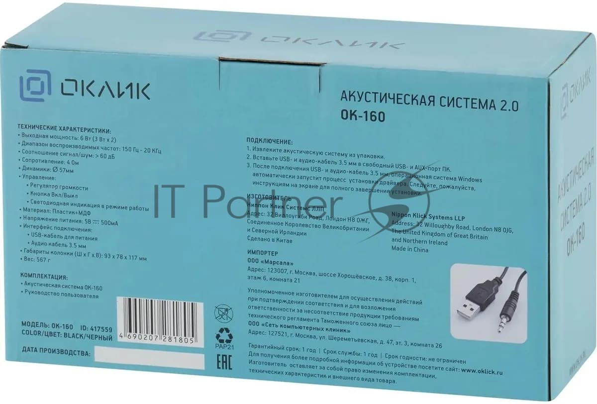Акустическая система Oklick OK-160 2.0 черный 6Вт