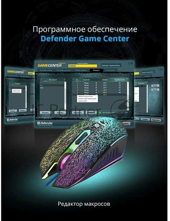 Defender Проводная игровая мышь Shock GM-110L оптика,6кнопок,800-3200dpi