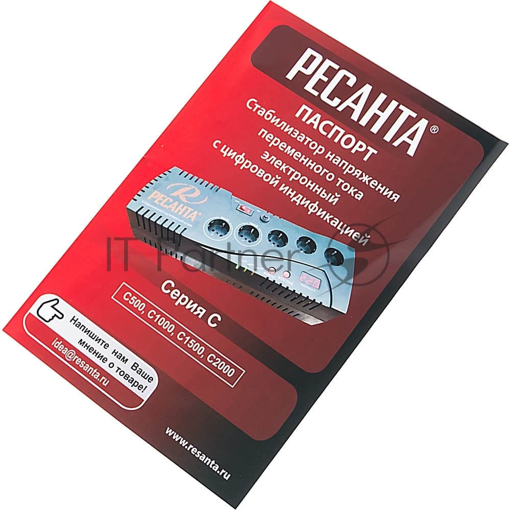 Стабилизатор напряжения Ресанта С2000 1.95кВА однофазный черный (63/6/34)