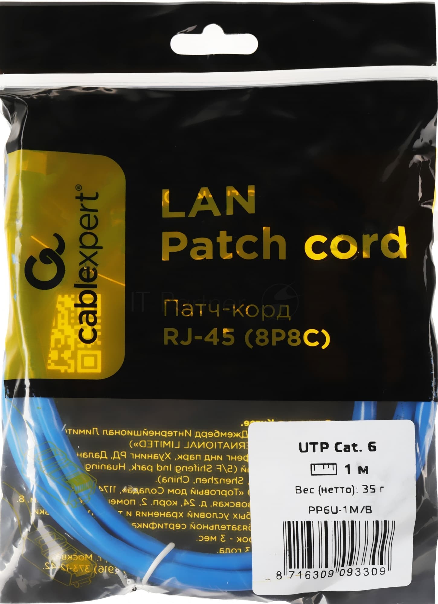Патч-корд UTP Cablexpert cat.6, 1м, литой, многожильный, синий