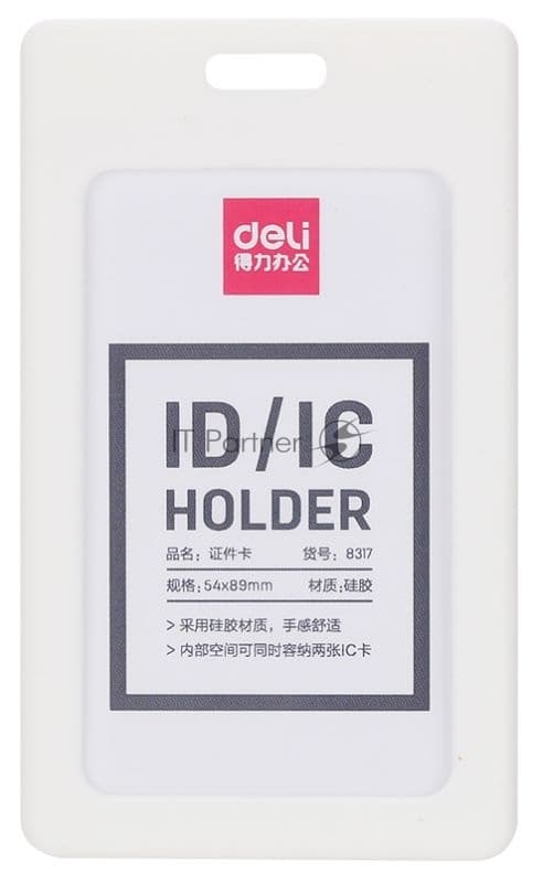 Deli <8317 White> Бейдж для пропуска (54x89мм)