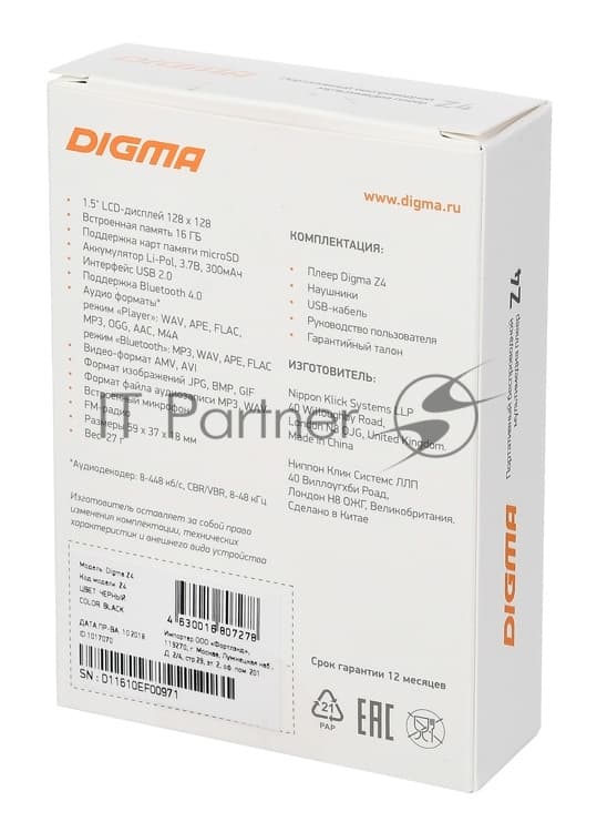 Плеер Hi-Fi Flash Digma Z4 BT 16Gb черный/1.5"/FM/microSDHC/clip