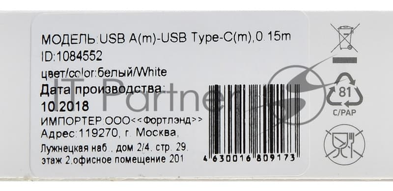 Кабель Digma USB A (m) USB Type-C (m) 0.15м белый