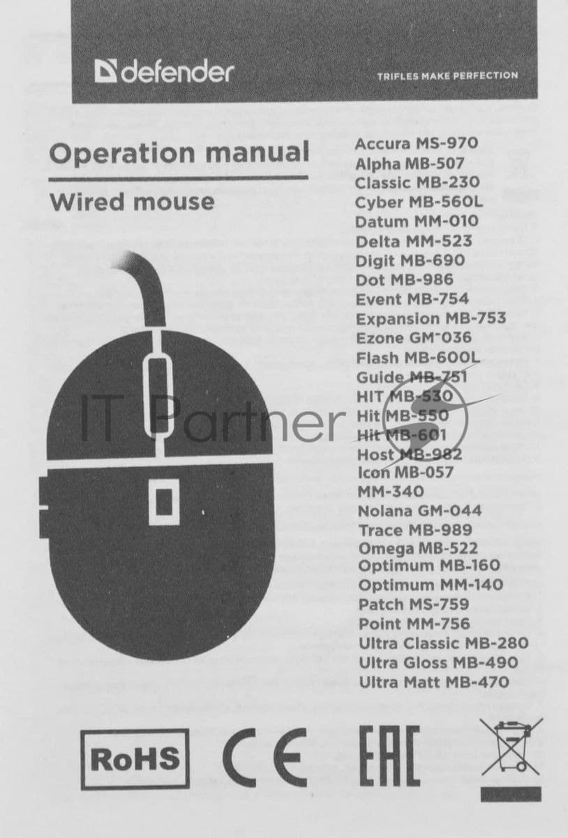 Defender Проводная оптическая мышь Hit MB-601 7цветов,4кнопки,800-1200dpi