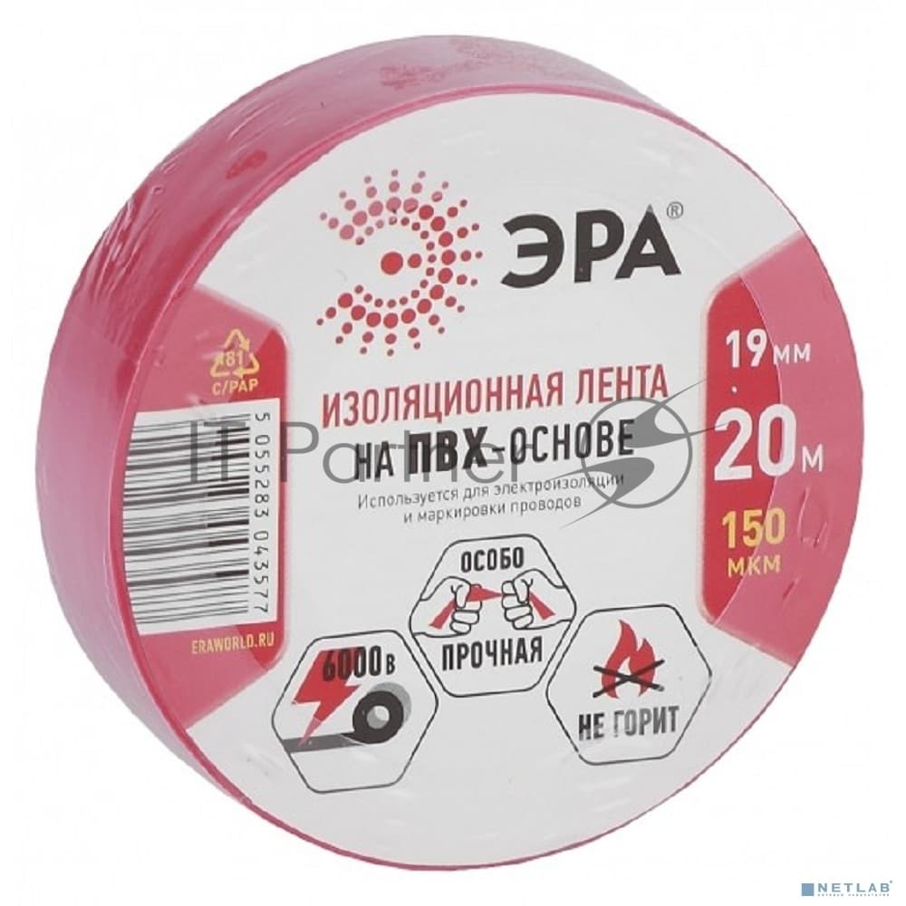 ПВХ-изолента ЭРА 19ммх20м красная