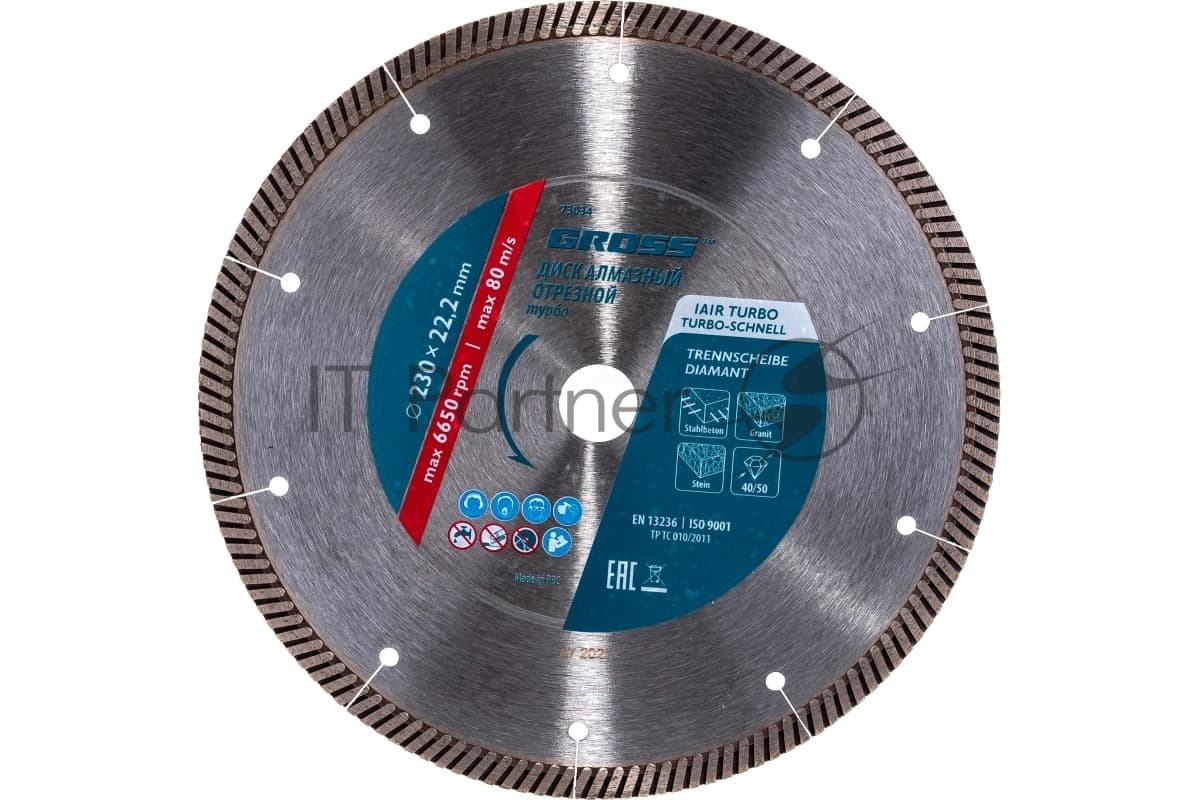 Диск алмазный Gross 73034 ф230x22,2 мм, турбо с лазерной перфорацией, сухое резание