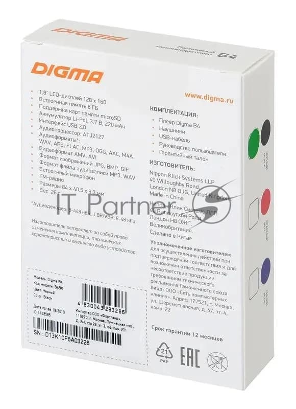 Плеер Hi-Fi Flash Digma B4 8Gb черный/1.8"/FM/microSDHC