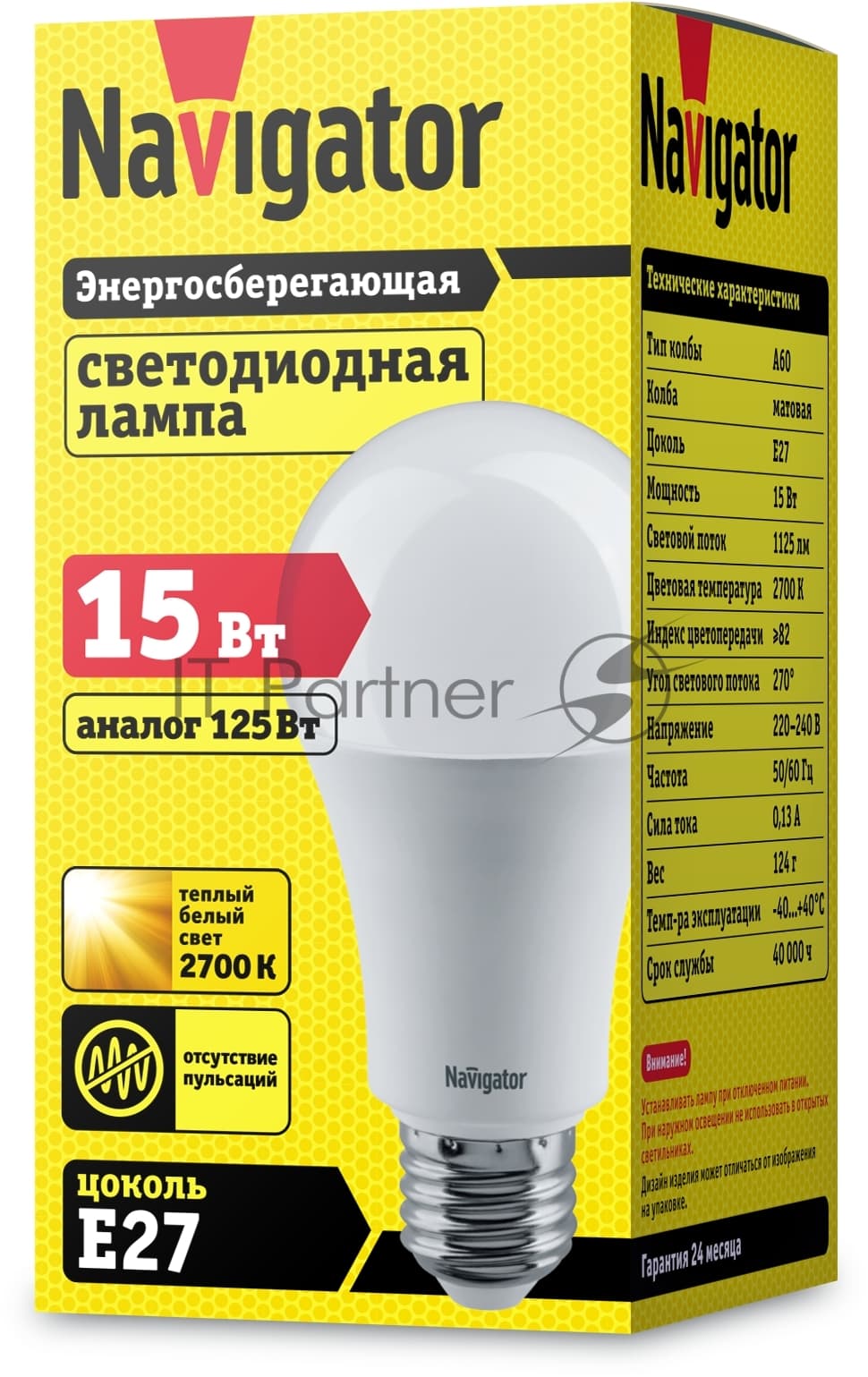 Лампа светодиодная Navigator NLL-A70/А60-15-230-2.7K-E27