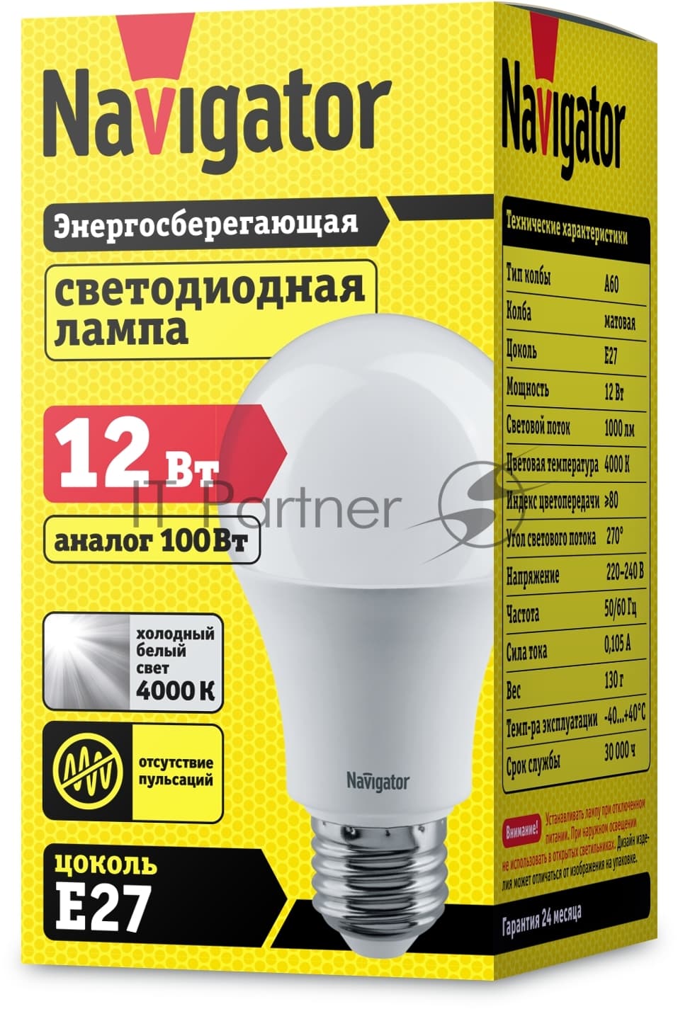 Лампа светодиодная Navigator NLL-A60-12-230-4K-E27 (Standard) 12Вт грушевидная 4000К белый E27 1000лм 176-264В