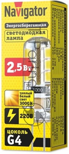 Лампа светодиодная Navigator NLL-S-G4-2.5-230-3K 2.5Вт 3000К теплый белый G4 170лм 220-240В