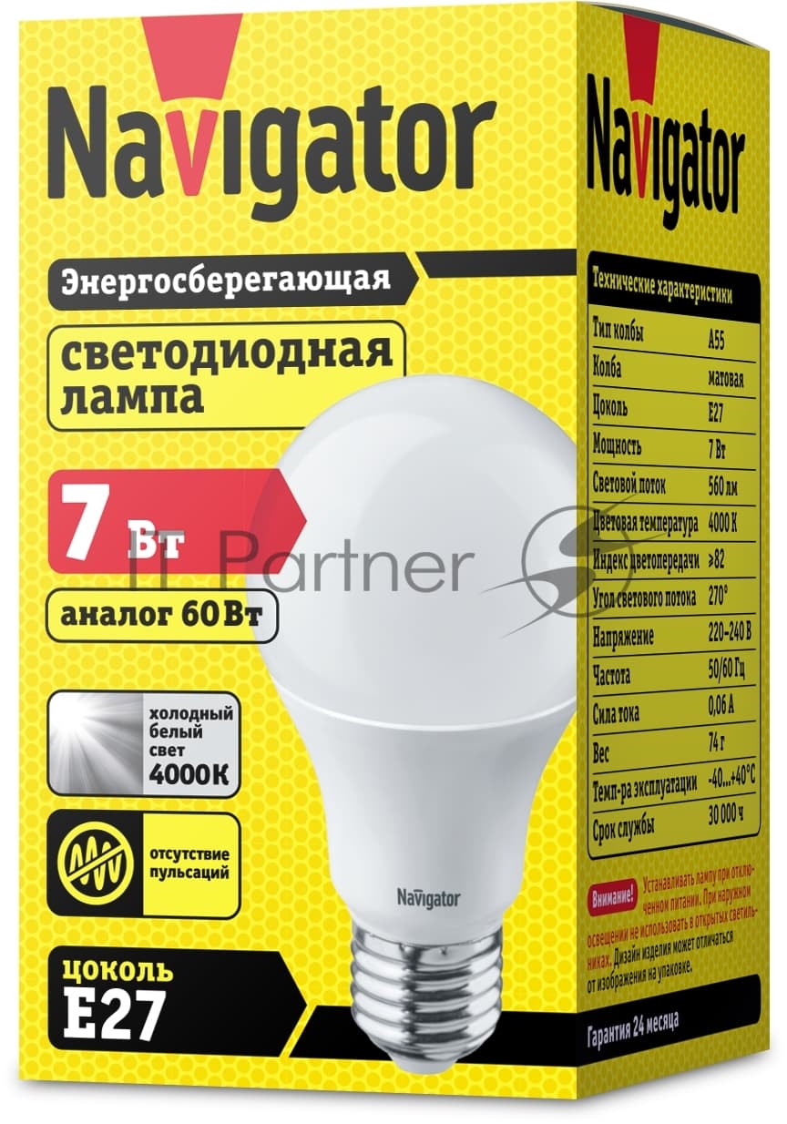 Лампа светодиодная Navigator NLL-A55-7-230-4K-E27 7 Вт грушевидная 4000К белый E27 560 лм 170-260В