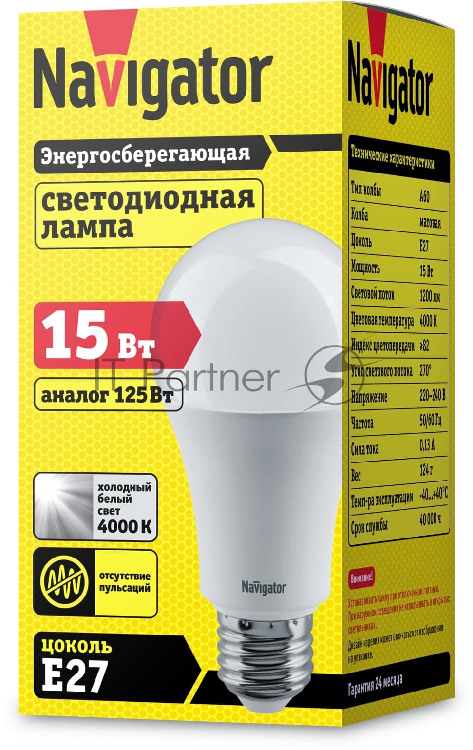 Лампа светодиодная Navigator NLL-A60-15-230-4K-E27 15 Вт грушевидная 4000К белый E27 1200 лм 176-264В