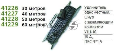 Удлинитель 1х50 м с заземл. 16А IP54 УШ-16 ПВС 3х1.5 розетки с защ. крышкой UNIVersal 9632006