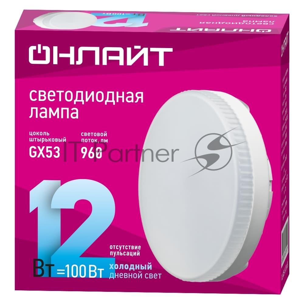 Лампа светодиодная ОНЛАЙТ 61192 OLL-GX53-12-230-6.5K