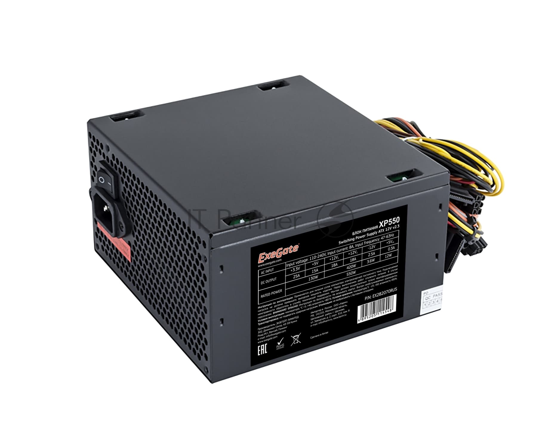 Блок питания ExeGate XP550 (EX282070RUS-PC), 550Вт, 120мм, черный