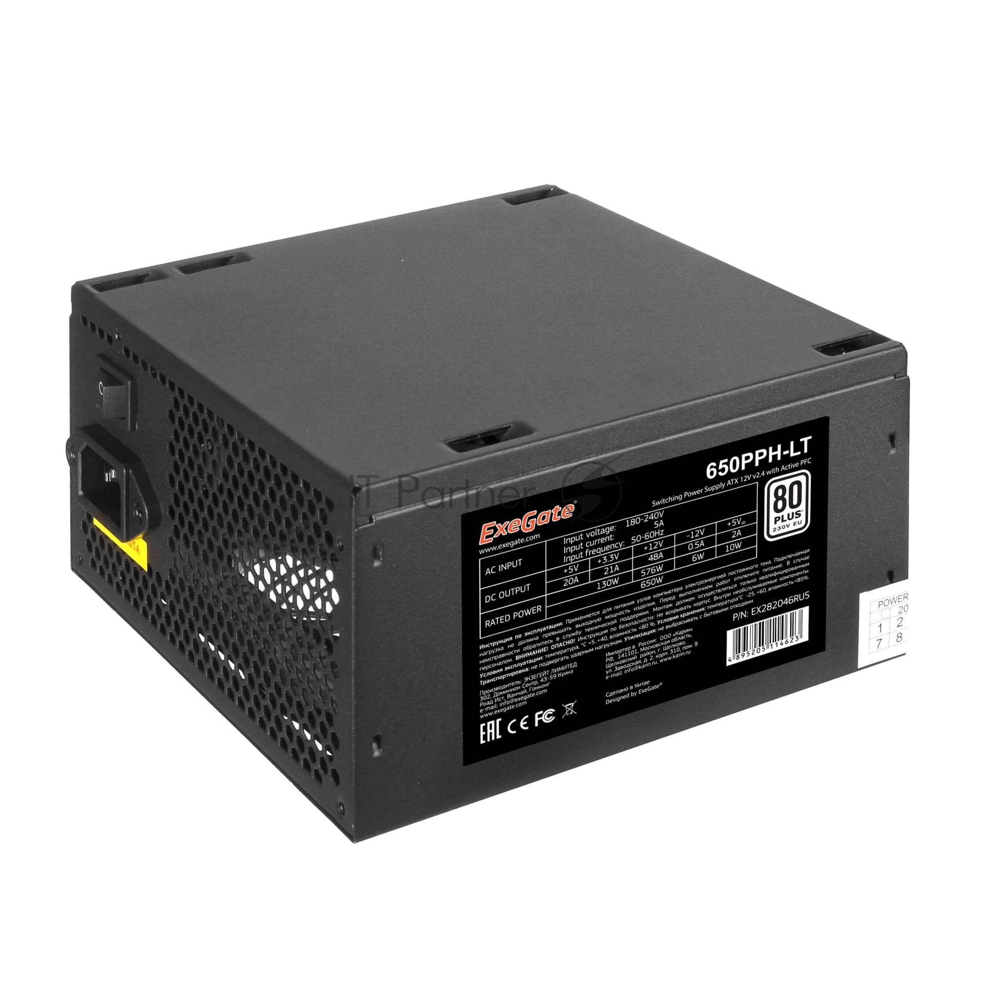 Блок питания ExeGate 650PPH-LT-S RTL (EX282046RUS-S), 650Вт, 80 PLUS, 120мм, черный