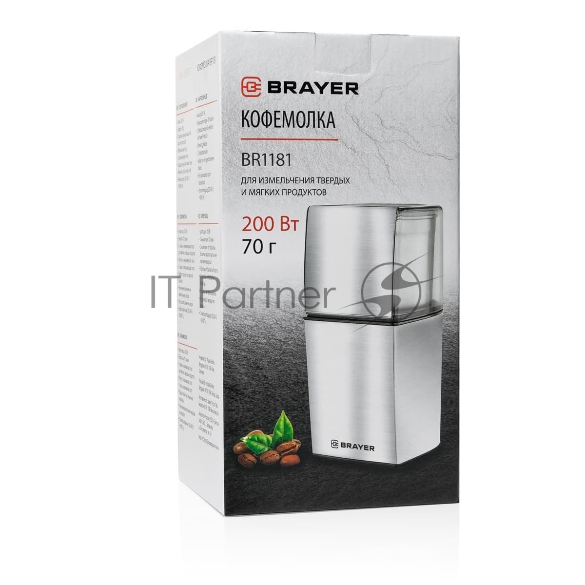 Кофемолка BRAYER BR1181, 2 ножа для мяг. и твер., 70 г.,Мощн. 200 Вт, нерж. корп, нажатием на крышку