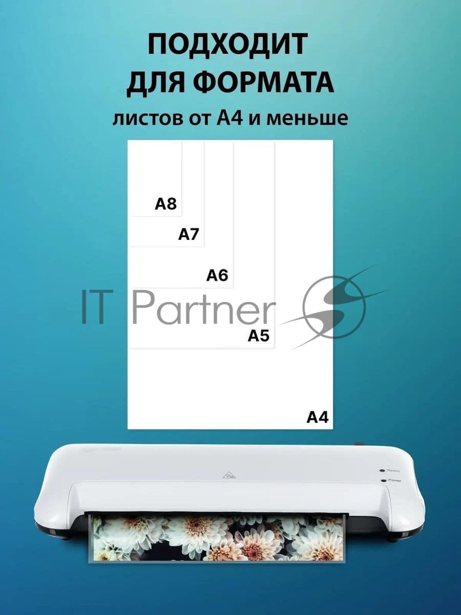 Cactus CS-LAB-A4400 Ламинатор пленочный A4 80-125мкм