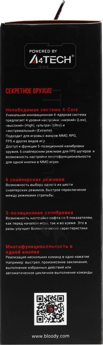 Мышь проводная A4Tech Bloody P91 Pro черный, 16000 dpi, USB, кнопки - 8