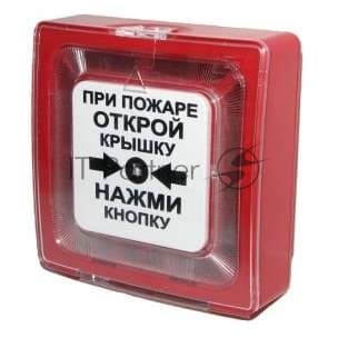Извещатель пожарный ручной ИПР 513-10 электроконтактный Рубеж ЗС000030078