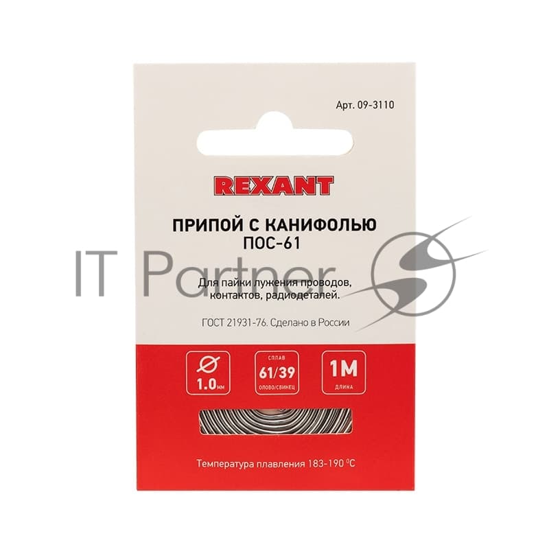 Припой с канифолью ПОС-61 Rexant d1.0мм спираль (1м)