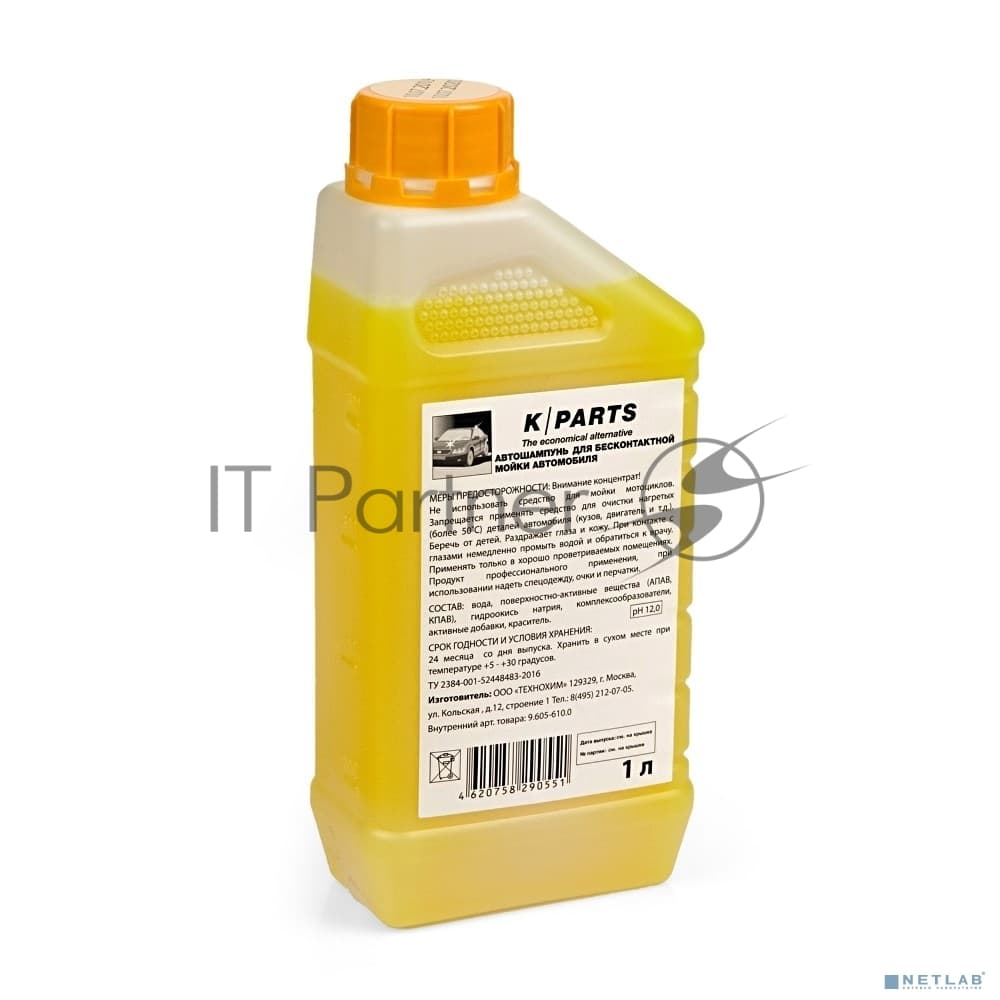 Автошампунь Karcher K PARTS SOFT 1л.