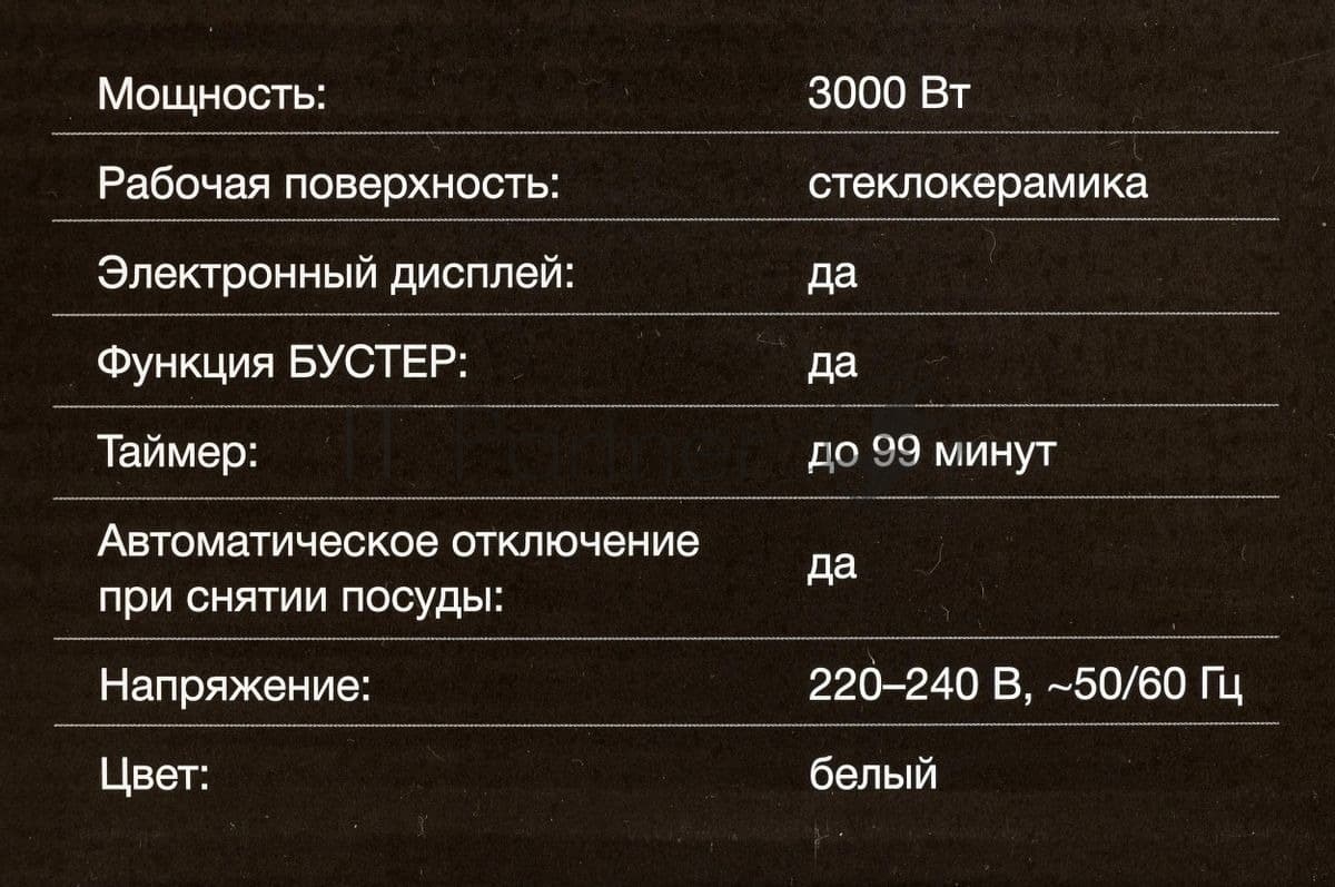 Плита Индукционная Hyundai HYC-0108 белый стеклокерамика (настольная)