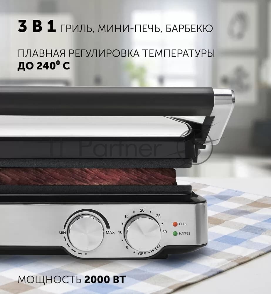 Гриль электрический Polaris PGP2402 2000Вт