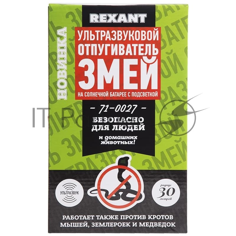 Ультразвуковой отпугиватель змей Rexant на солнечной батарее с подсветкой
